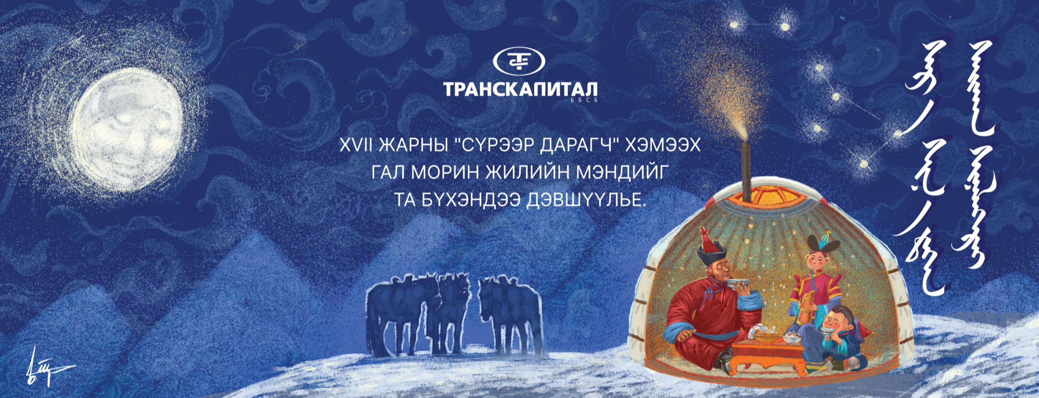 Happy Lunar New Year! Warm greetings on this auspicious first day of the first spring month, welcoming the arrival of the Fire Horse Year.